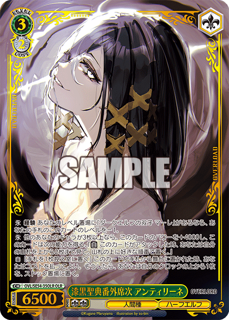 (OLR) 3/2 Antilene (Humanoid Race/High Elf)
