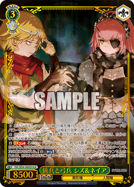 (OLR) 3/2 Shizu & Neia (Grotesque Race/Humanoid Race)