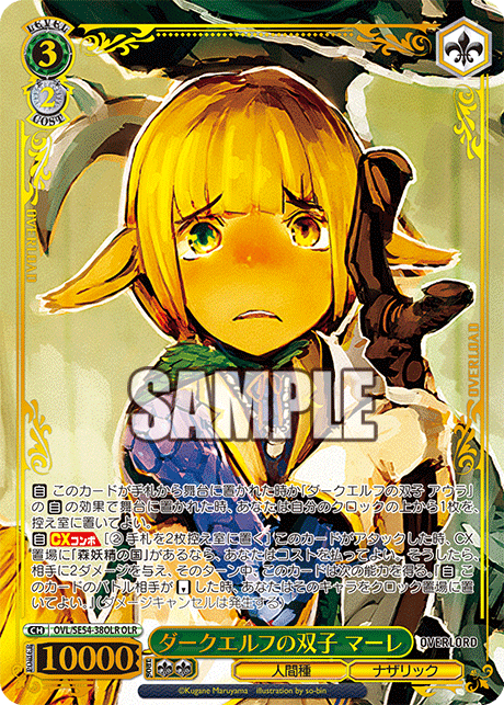 (OLR) 3/2 Mare (Humanoid Race/Nazarick)