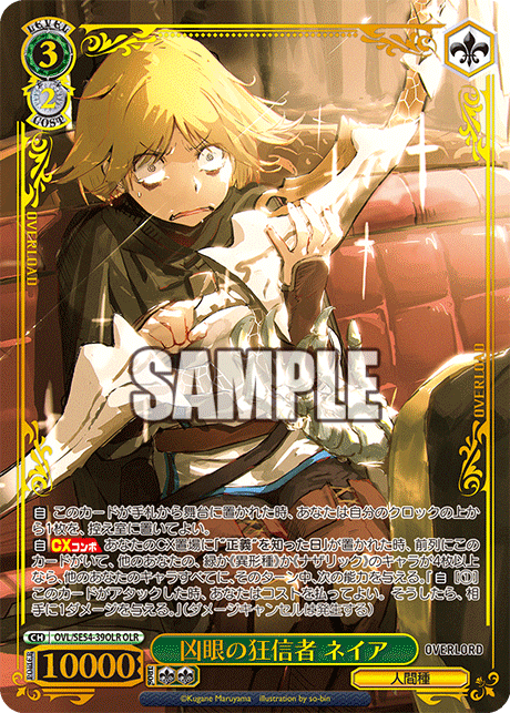 (OLR) 3/2 Neia (Humanoid Race)