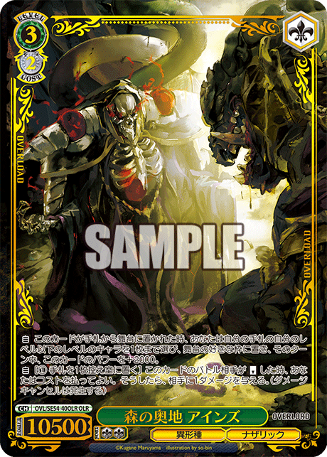 (OLR) 3/2 Ainz (Grotesque Race/Nazarick)
