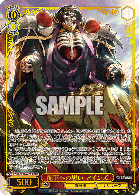 (OLR) 0/0 Ainz (Grotesque Race/Nazarick)