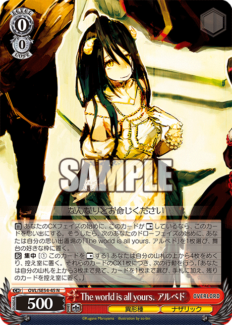 (N) 0/0 Albedo (Grotesque Race/Nazarick)