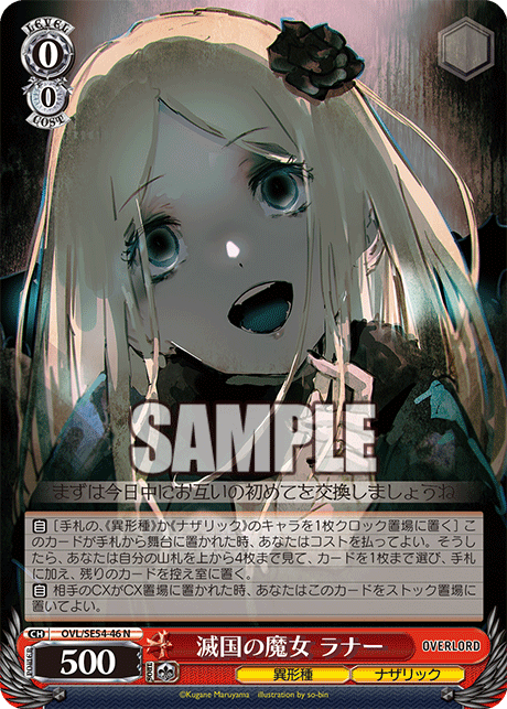 (N) 0/0 Renner (Grotesque Race/Nazarick)
