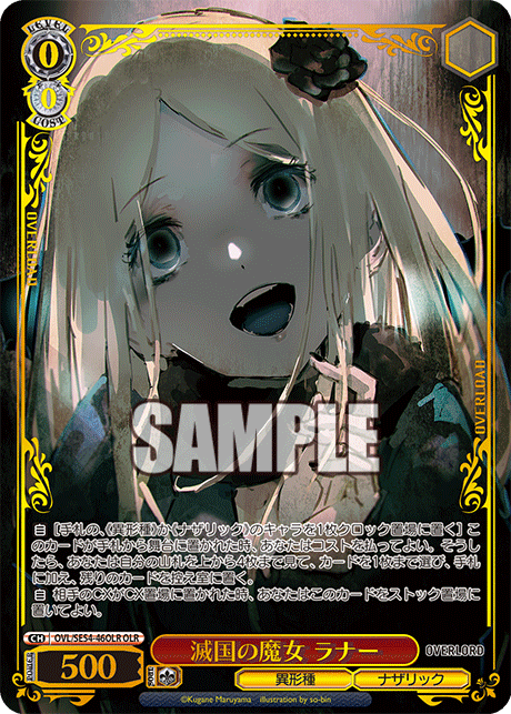 (OLR) 0/0 Renner (Grotesque Race/Nazarick)