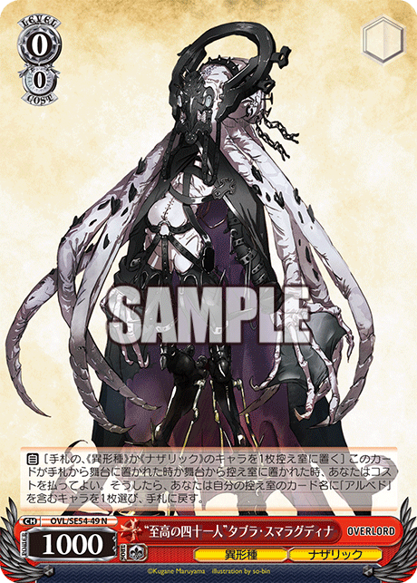 (N) 0/0 Tabula Smaragdina (Grotesque Race/Nazarick)