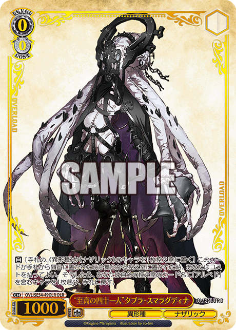 (OLR) 0/0 Tabula Smaragdina (Grotesque Race/Nazarick)