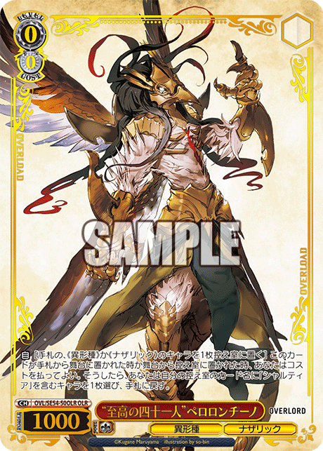 (OLR) 0/0 Peroroncino (Grotesque Race/Nazarick)