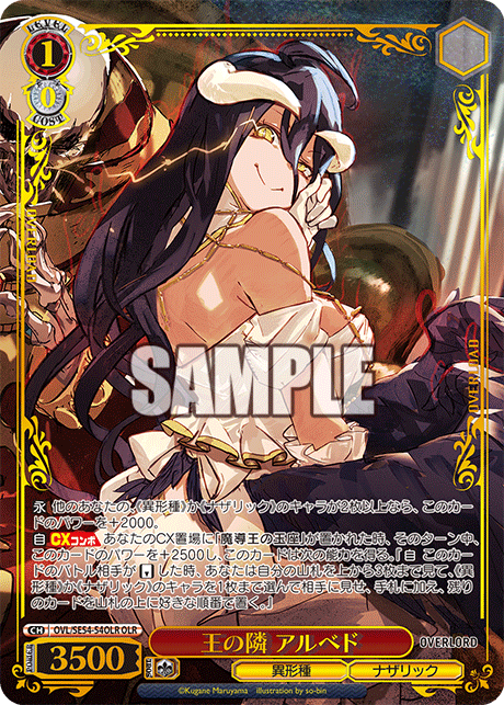 (OLR) 1/0 Albedo (Grotesque Race/Nazarick)