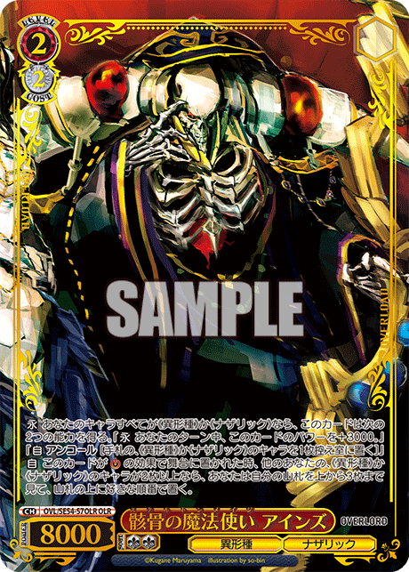 (OLR) 2/2 Ainz (Grotesque Race/Nazarick)