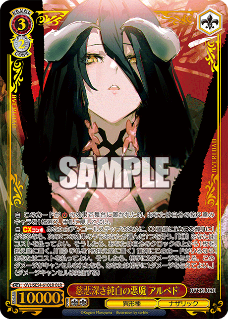 (OLR) 3/2 Albedo (Grotesque Race/Nazarick)