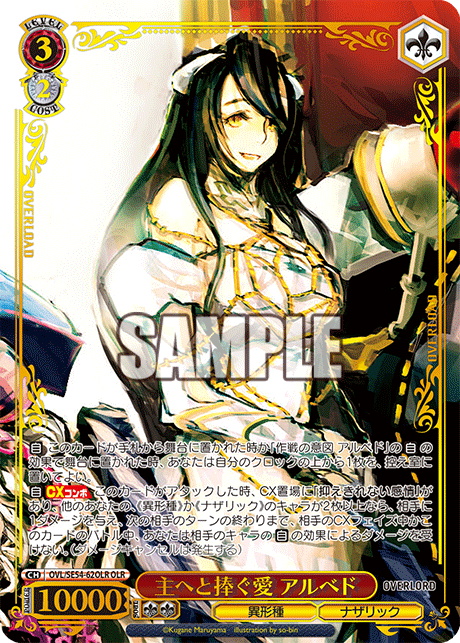 (OLR) 3/2 Albedo (Grotesque Race/Nazarick)