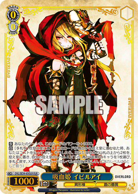 (OLR) 0/0 Evileye (Grotesque Race/Blue Rose)