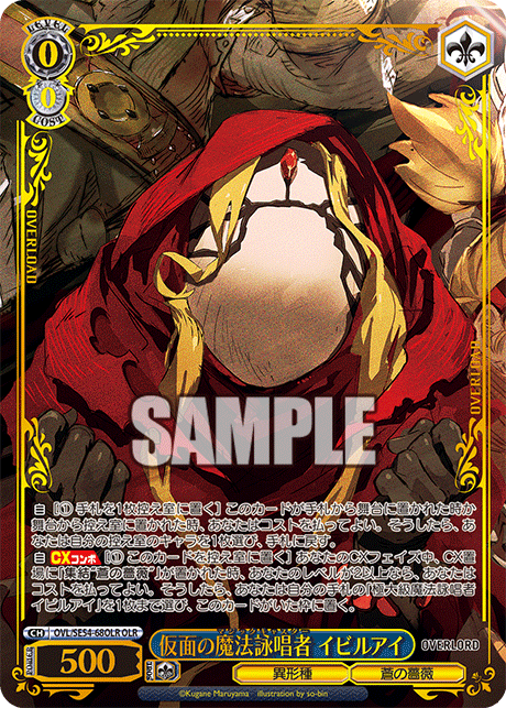 (OLR) 0/0 Evileye (Grotesque Race/Blue Rose)