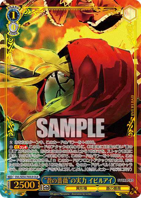 (OLR) 1/0 Evileye (Grotesque Race/Blue Rose)