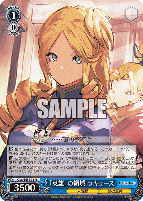 (N) 1/0 Lakyus (Humanoid Race/Blue Rose)