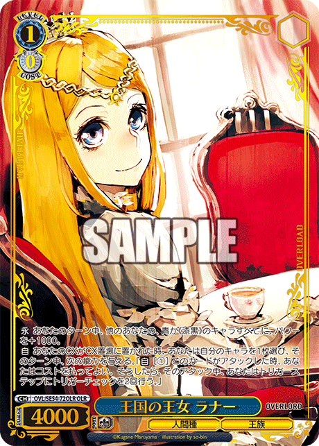 (OLR) 1/0 Renner (Humanoid Race/Royalty)