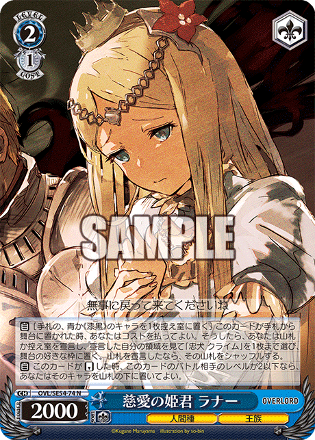 (N) 2/1 Renner (Humanoid Race/Royalty)