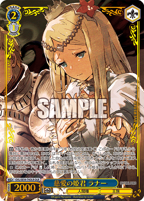 (OLR) 2/1 Renner (Humanoid Race/Royalty)