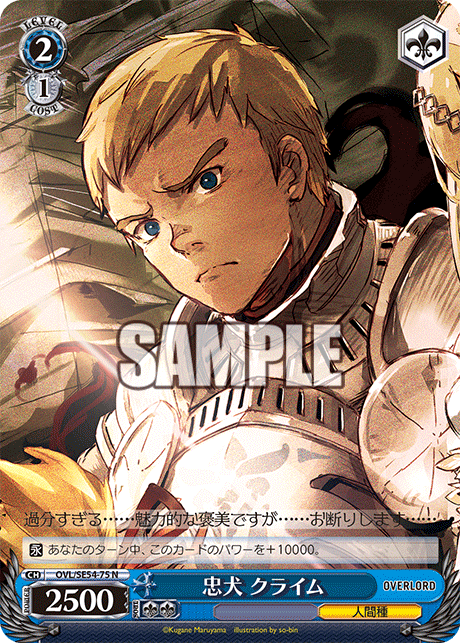 (N) 2/1 Climb (Humanoid Race)