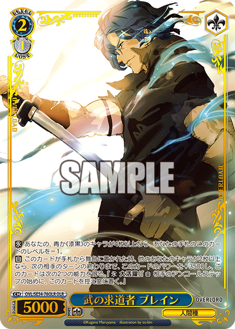 (OLR) 2/1 Brain (Humanoid Race)