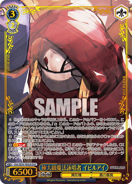 (OLR) 3/2 Evileye (Grotesque Race/Blue Rose)