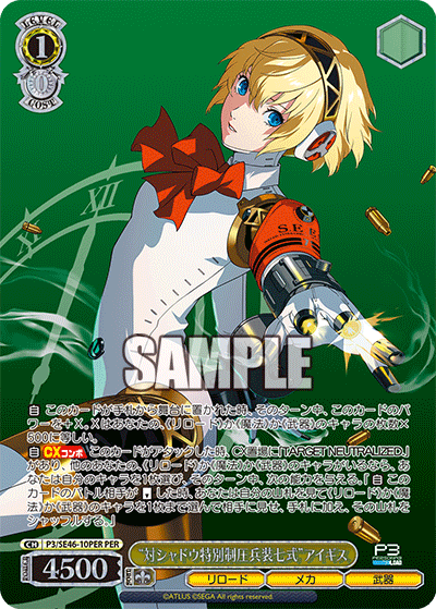 (PER) 1/0 Anti-Shadow Suppression Weapon Aigis (Reload/Mecha/Weapon)