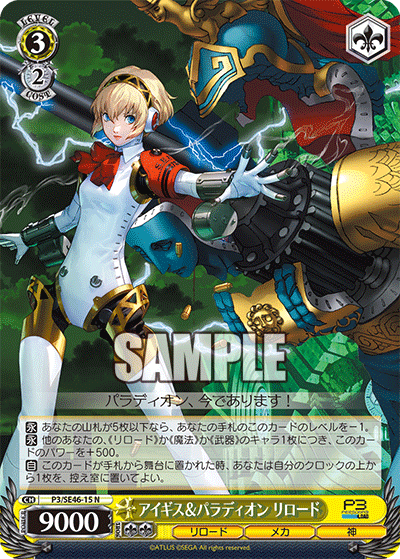 (N) 3/2 Aigis & Palladion Reload (Reload/Mecha/God)