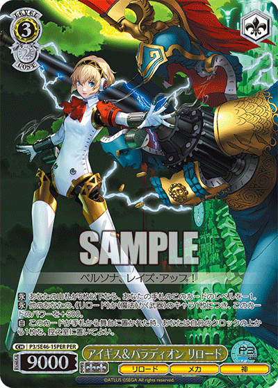 (PER) 3/2 Aigis & Palladion Reload (Reload/Mecha/God)