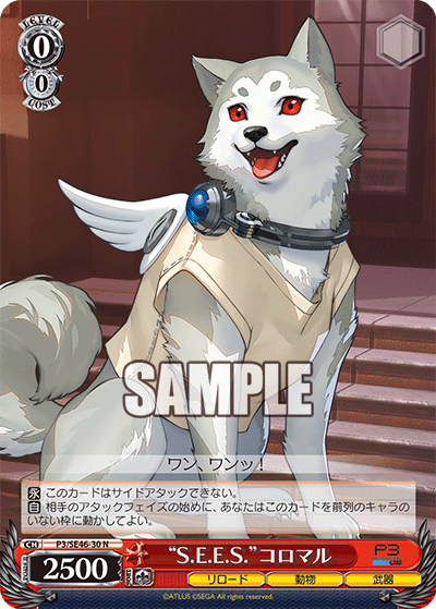 (N) "S.E.E.S." Koromaru (Reload/Animal/Weapon)