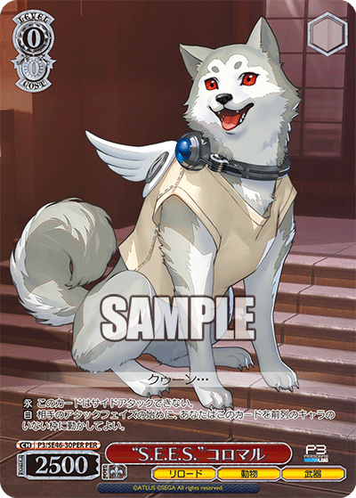 (PER) "S.E.E.S." Koromaru (Reload/Animal/Weapon)