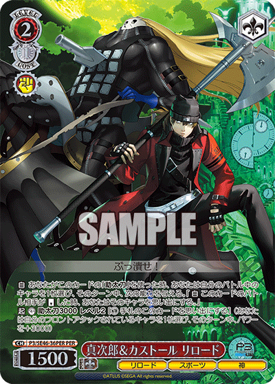 (PER) 2/1 Shinjiro & Castor Reload (Reload/Sports/God)