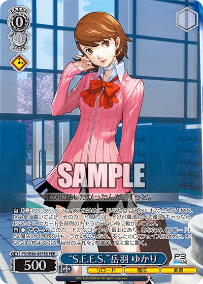 (PER) 0/0 "S.E.E.S." Yukari Takeba (Reload/Magic/Weapon)