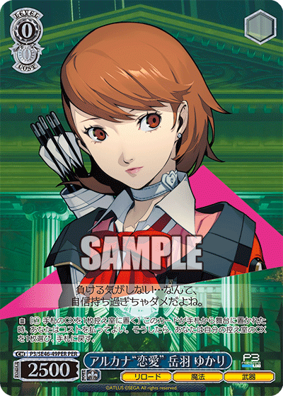 (PER) 0/0 Arcana "Love" Yukari Takeba (Reload/Magic/Weapon)