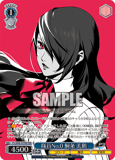 (PER) 1/0 Member No.0 Mitsuru Kirijo (Reload/Magic/Student Council)