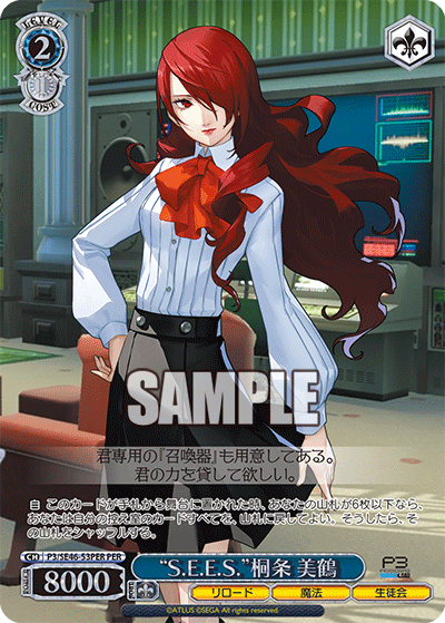 (PER) 2/1 "S.E.E.S." Mitsuru Kirijo (Reload/Magic/Student Council)