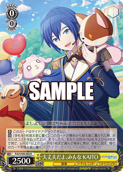 (R) 0/0 Kaito  (Music/Wonderlands x Showtime)