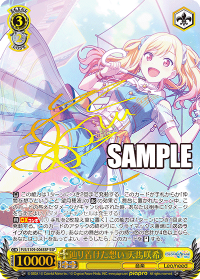 (SSP) 3/2 Saki (Music/Leo/need)