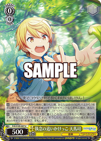 (U) 0/0 Tsukasa (Music/Wonderlands x Showtime)