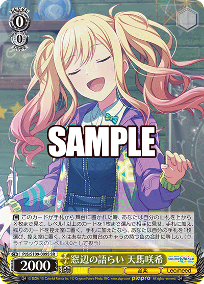 (SR) 0/0 Saki (Music/Leo/need)