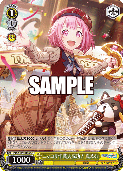 (SR) 1/1 Emu (Music/Wonderlands x Showtime)