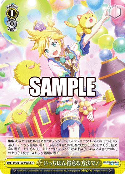 (SR) 1/0 Yellow Event