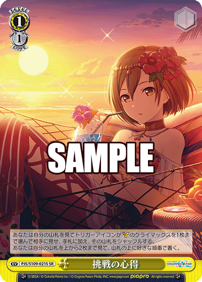 (SR) 1/1 Yellow Event