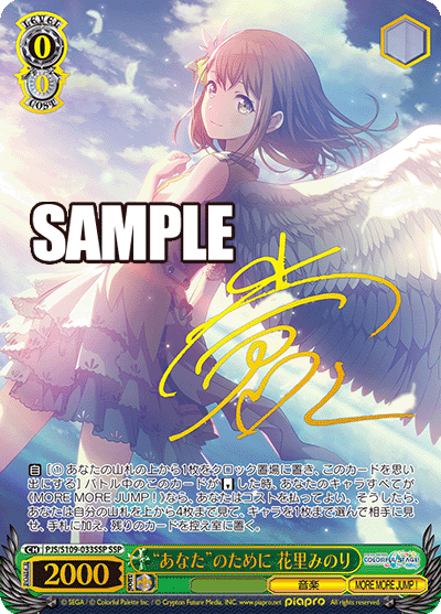 (SSP) 0/0 Minori (Music/MORE MORE JUMP!)