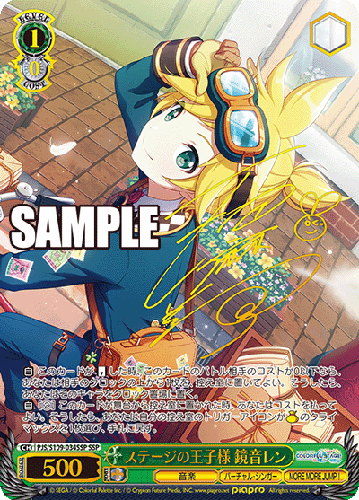 (SSP) 1/0 Len (Music/Virtual Singer/MORE MORE JUMP!)