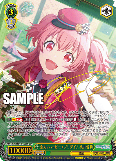 (SSP) 3/2 Airi (Music/MORE MORE JUMP!)