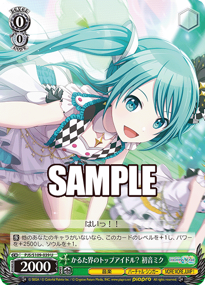 (U) 0/0 Hatsune Miku (Music/Virtual Singer/MORE MORE JUMP!)