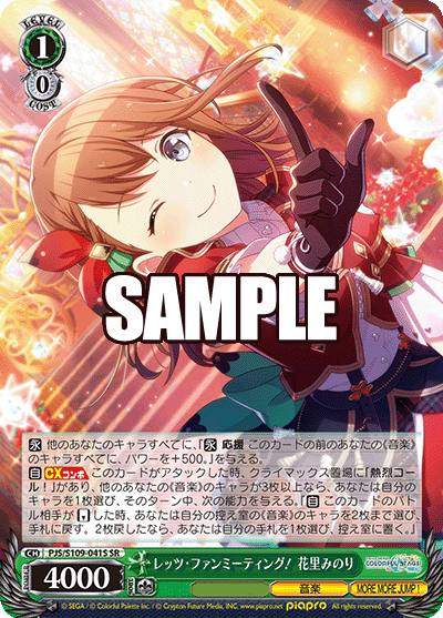 (SR) 1/0 Minori (Music/MORE MORE JUMP!)