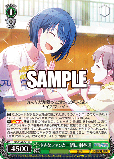 (U) 1/0 Haruka (Music/MORE MORE JUMP!)