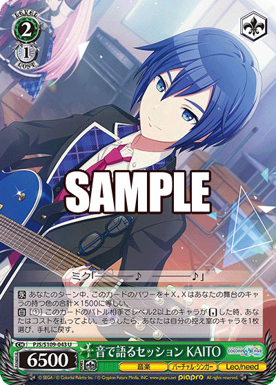 (U) 2/1 KAITO (Music/Virtual Singer/Leo/need)